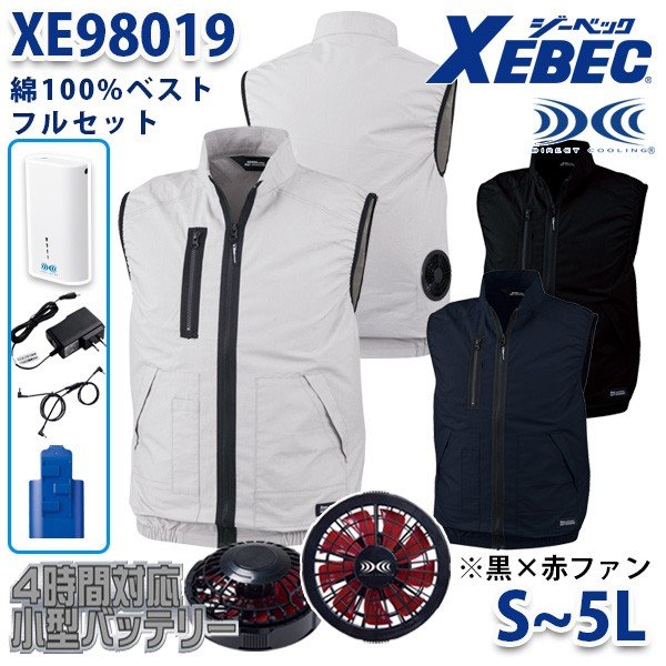 大注目 Xebec Xe Sから5l 空調服フルセット4時間対応 綿100 ベスト 黒 赤ファン 刺繍無料キャンペーン中 Saleセール 国内最安値 Sicemingenieros Com 大注目 Xebec Xe Sから5l 空調服フルセット4時間対応 綿100 ベスト 黒 赤ファン 刺繍無料キャンペーン中 Saleセール 国内最安値 Sicemingenieros Com
