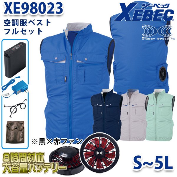 爆安プライス Xebec Xe Ssから5l 空調服フルセット8時間対応 ベスト 黒 赤ファン 刺繍無料キャンペーン中 Saleセール 三洋アパレル店 超激安 Sicemingenieros Com 爆安プライス Xebec Xe Ssから5l 空調服フルセット8時間対応 ベスト 黒 赤ファン 刺繍無料キャンペーン中 Saleセール 三洋アパレル店 超激安 Sicemingenieros Com