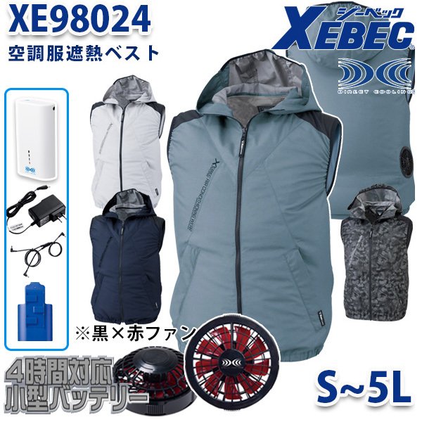 50 Off Xebec Xe Ssから5l 空調服フルセット4時間対応 遮熱ベスト 黒 赤ファン 刺繍無料キャンペーン中 Saleセール 三洋アパレル店 肌触りがいい Sicemingenieros Com 50 Off Xebec Xe Ssから5l 空調服フルセット4時間対応 遮熱ベスト 黒 赤ファン 刺繍無料キャンペーン中 Saleセール 三洋アパレル店 肌触りがいい Sicemingenieros Com