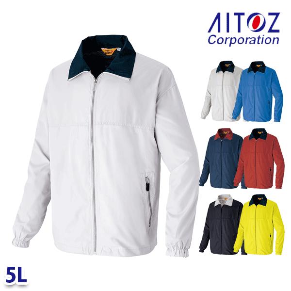 ア様 楽天市場】AZ-2665 6L 裏メッシュジャケット(男女兼用) AITOZアイトス