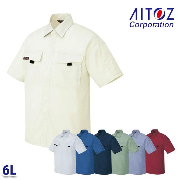 AZ-5576 6L 半袖シャツ(男女兼用) AITOZアイトス 23S