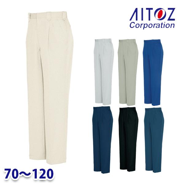 【楽天市場】AZ-5552 70から120 ワークパンツ(2タック) AITOZアイトス 23S：三洋アパレル楽天市場店