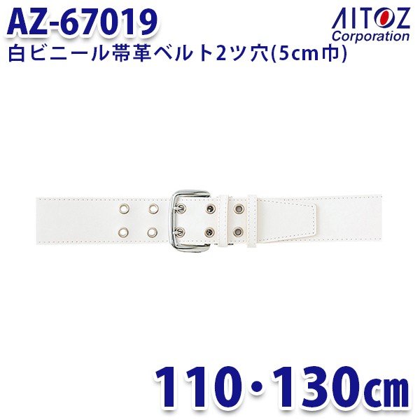 白帯革 ベルト　3号 白 帯革 ベルト 3号 白バイ 交通機動隊 交機 県警｜Yahoo!フリマ（旧