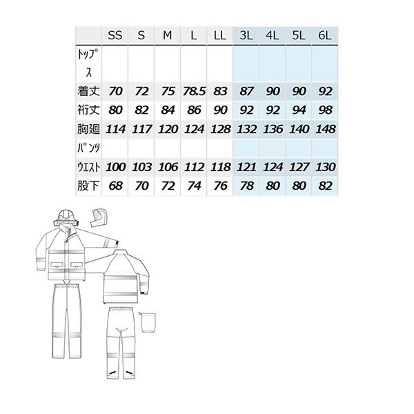 AZ-5624045LレインウエアAITOZアイトスAO4