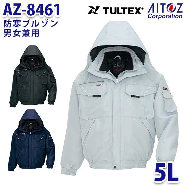 AZ-8461 5L TULTEX 防寒ブルゾン 男女兼用 AITOZアイトス AO6