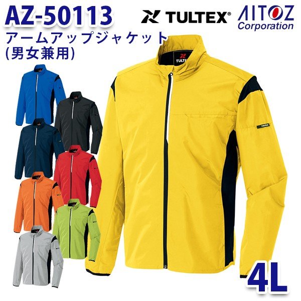AZ-50113 4L TULTEX アームアップジャケット 男女兼用 AITOZ AO9