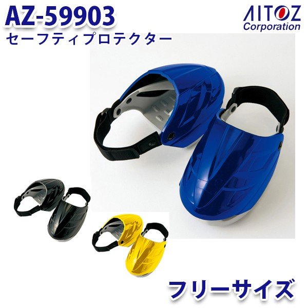 楽天市場】セーフティプロテクター カバー型安全靴 安全保護具 靴用