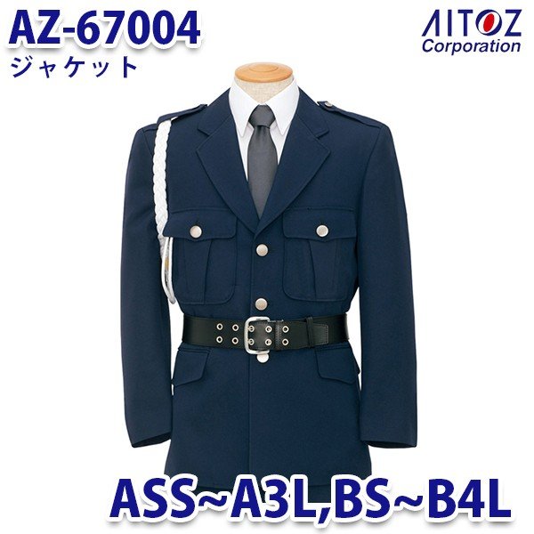 AZ-67004 ジャケット AITOZアイトス AO4 11,065円