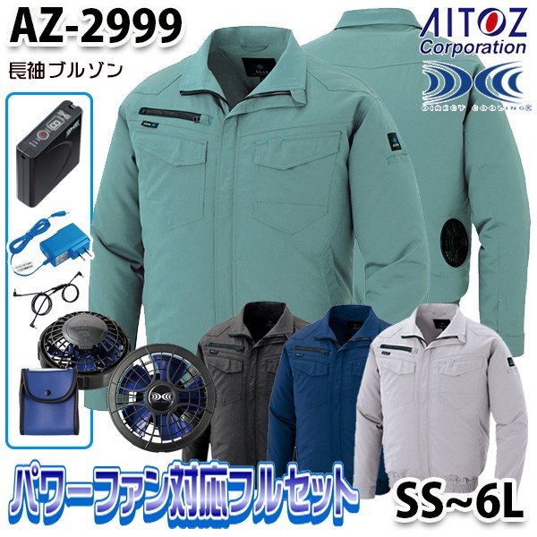 楽天市場】AZITO AZ-2997 SSから6L パワーファンフルセット空調