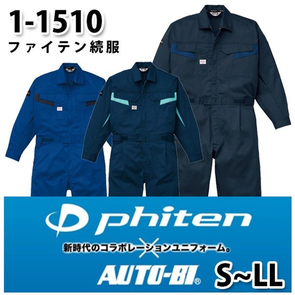 phitenファイテン繋ぎ ツヅキ服 1-1510 ツヅキ服 S～LL ツヅキ服 自動二輪車26山田辰