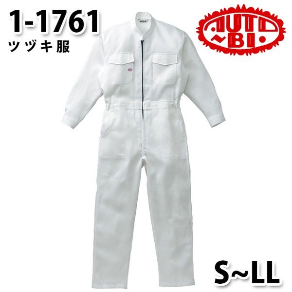 つなぎ ツヅキ服 1-1761 ツヅキ服 S～LL ツヅキ服SALEセール山田辰つなぎオートバイ