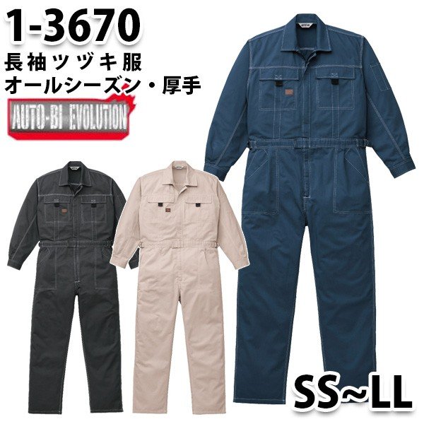 楽天市場】つなぎ ツヅキ服 6-A-830 防寒ツヅキ服 S～LL 防寒服SALE