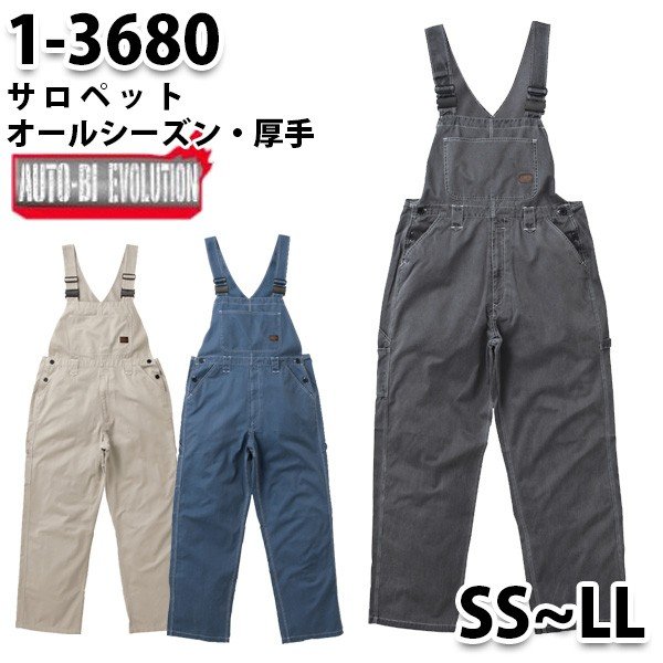 つなぎ ツヅキ服 1-3680 サロペット SS～LL ツヅキ服SALEセール山田辰つなぎオートバイ