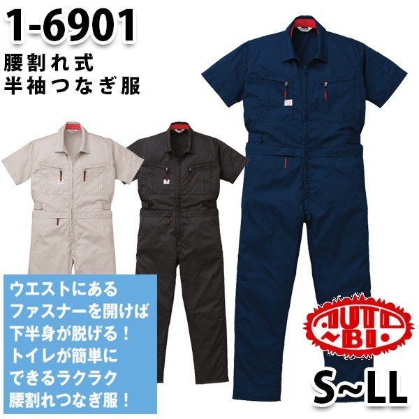 楽天市場】【同サイズ5枚セット】つなぎ ツヅキ服 19-100 簡易防護服