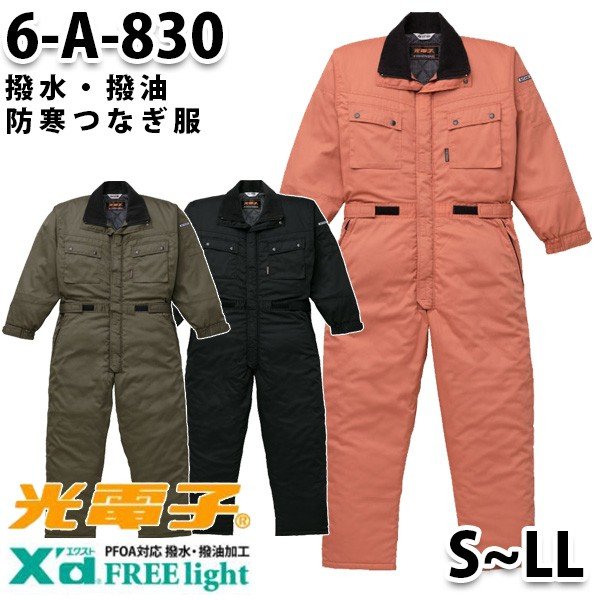 女の子向けプレゼント集結 ツヅキ服 つなぎ 6 A 0 防寒服saleセール S Ll 防寒ツヅキ服 メンズファッション Ymt01 6 0