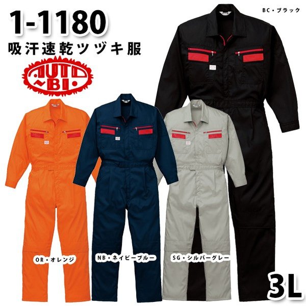 楽天市場】【同サイズ5枚セット】つなぎ ツヅキ服 19-100 簡易