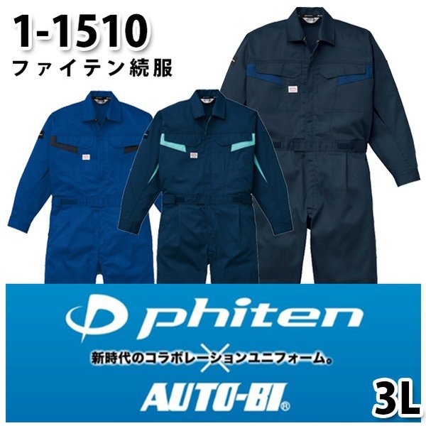 楽天市場】つなぎ ツナギ おしゃれ 作業服 作業着 ファイテン