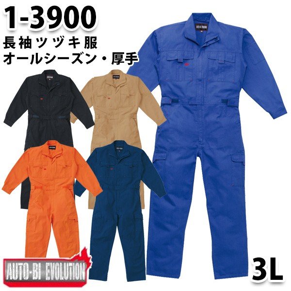 楽天市場】つなぎ ツヅキ服 1-5950 ツヅキ服 4L～5L 大きいサイズ