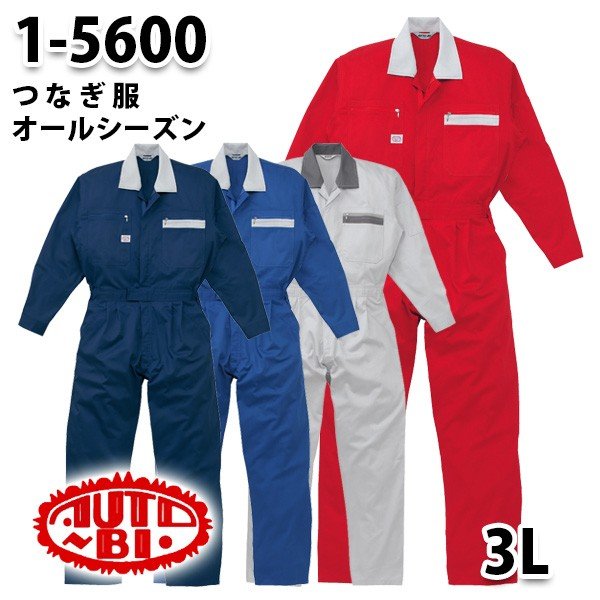 楽天市場】つなぎ ツヅキ服 1-1160 ツヅキ服 3L 大きいサイズ
