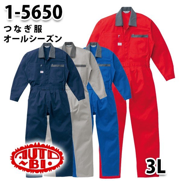 楽天市場】【同サイズ5枚セット】つなぎ ツヅキ服 19-100 簡易