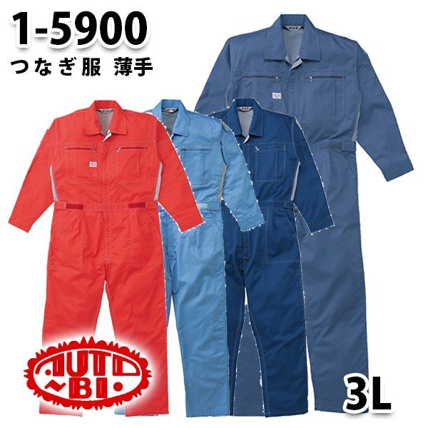 【楽天市場】つなぎ ツヅキ服 1-5900 ツヅキ服 S〜LL ツヅキ服SALEセール : 三洋アパレル楽天市場店