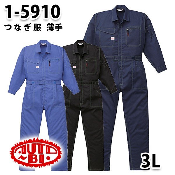 楽天市場】つなぎ ツヅキ服 91-ATO-2 ツヅキ服 3L 大きいサイズ