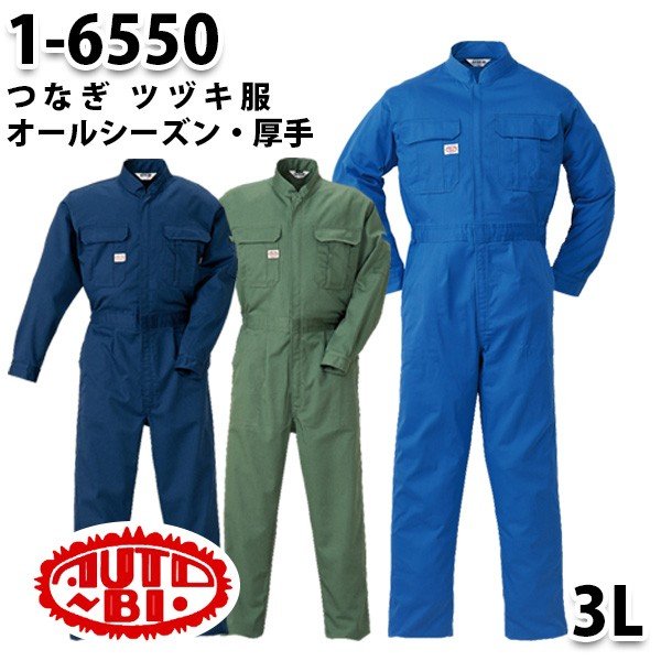 タックオートバイ印ツヅキ服　3L 楽天市場】つなぎ ツヅキ服 1-1270 ツヅキ服 3L 大きいサイズ