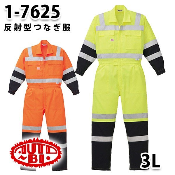 つなぎ ツヅキ服 1-7625 反射型ツヅキ服 3L 大きいサイズ ツヅキ服 オートバイ26山田辰|三洋アパレル店
