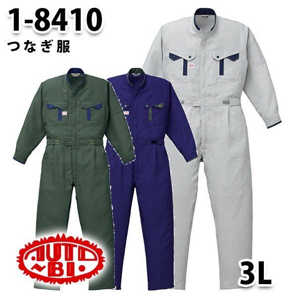 つなぎ ツヅキ服 1-8410 ツヅキ服 3L 大きいサイズ ツヅキ服SALEセール山田辰つなぎオートバイ