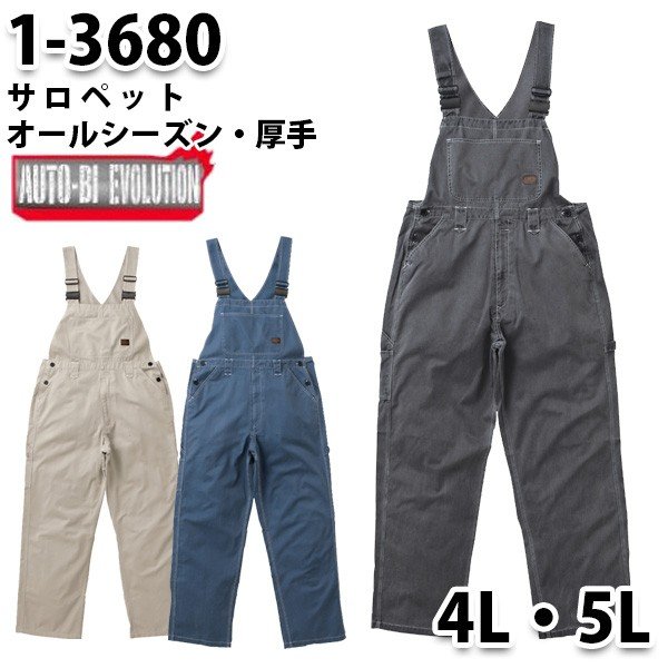 楽天市場】1-8630 レカロメディカルサロペット【3L】RECAROSALE