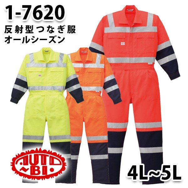 つなぎ ツヅキ服 1-7620 反射型ツヅキ服 4L~5L 大きいサイズ ツヅキ服 オートバイ26山田辰|三洋アパレル店