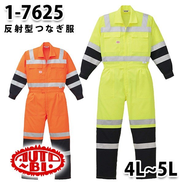 つなぎ ツヅキ服 1-7625 反射型ツヅキ服 4L～5L 大きいサイズ ツヅキ服SALEセール山田辰つなぎオートバイ