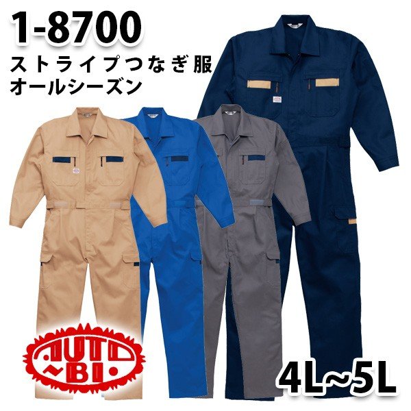 つなぎ ツヅキ服 1-8700 ストライプツヅキ服 4L～5L 大きいサイズ ツヅキ服SALEセール山田辰つなぎオートバイ