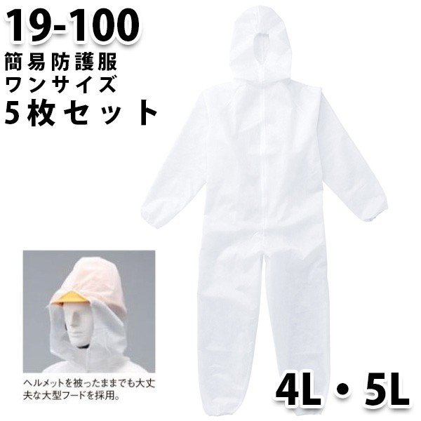 楽天市場】つなぎ ツヅキ服 1-8710 ストライプツヅキ服 4L〜5L 大きいサイズ ツヅキ服SALEセール : 三洋アパレル楽天市場店