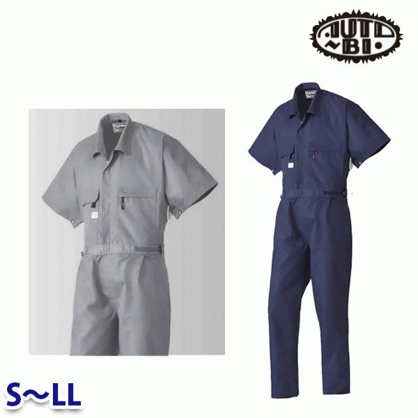 空調つなぎ服(半袖) 1-9821 SからLL SALEセール