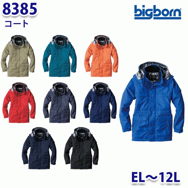BIGBORN 8385 厚地の外套 ELから12L ビッグボーン防寒B21W