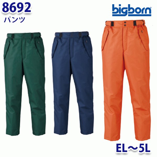BIGBORN 8692 ズボン下 ELから5L ビッグボーン防寒B21W