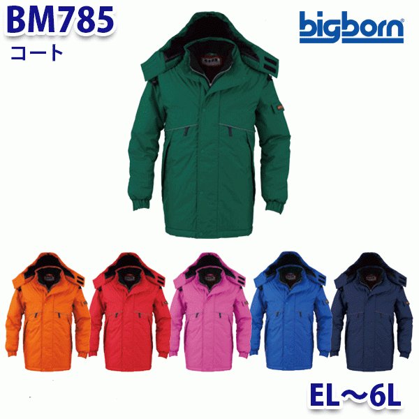 BIGBORN BM785 コート ELから6L ビッグボーン防寒B21W