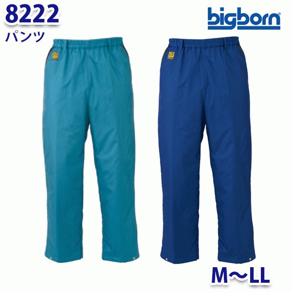 BIGBORN 8222 ズボン下 MからLL ビッグボーン防寒B21W DIY・工具-作業着・作業服