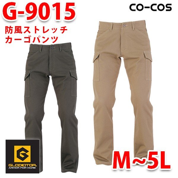 楽天市場 G 9015 防風ストレッチカーゴパンツ M 5l 大きいサイズ コーコス グラディエーター 作業ズボン パンツ メンズ ストレッチ Saleセール 三洋アパレル楽天市場店 楽天市場 G 9015 防風ストレッチカーゴパンツ M 5l 大きいサイズ コーコス グラディエーター 作業ズボン パンツ メンズ ストレッチ Saleセール 三洋アパレル楽天市場店