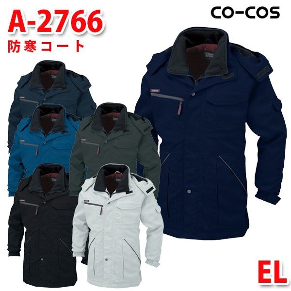 A-2766防寒厚地の外套ELコーコスCO-COSSALE大売り出し