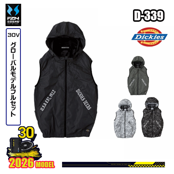 D-339 Dickies【30V世界的】より良い(ペルチェネックホルダー付) フルセット冷房装置風神服FZN コーコス ディッキーズ DK26V