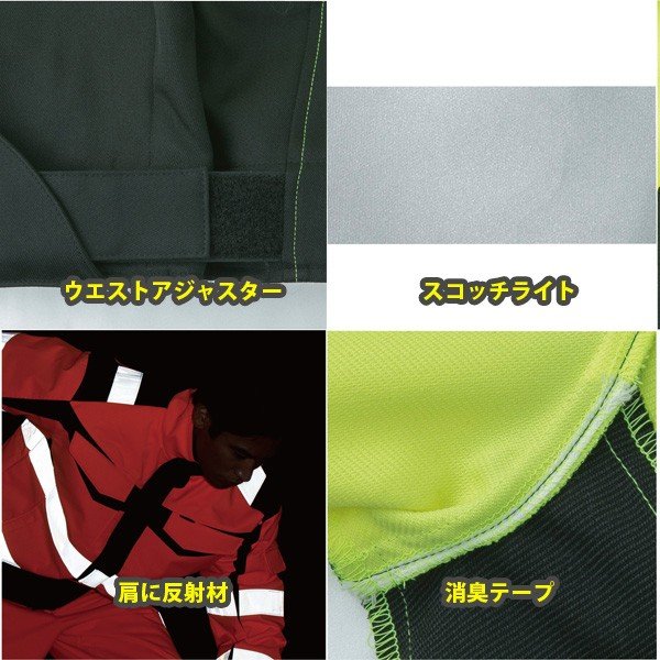 コーコス作業服作業着メンズ高視認性安全服CS-2410ジャケットS〜LL