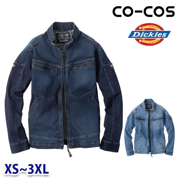 D-2900 コーコス Dickies ストレッチシルキーデニムジャケット 作業服 ジャケット XSから3XL SALEセール 25SS