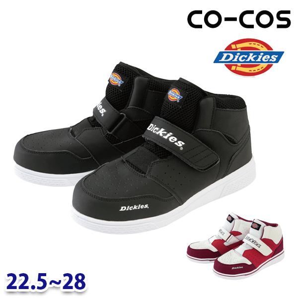 D-3312 コーコス Dickies セーフティスニーカーシングルマジック 作業服 シューズ 225から28 SALEセール 25SS