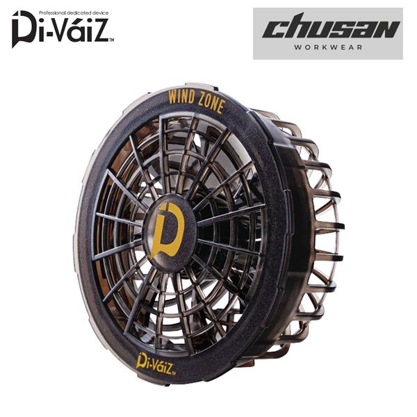Di-vaiz 5V USB 専用ハイパワーファン 9959 CUC中国産業・chusan WORKWEAR