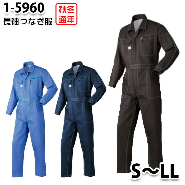 つなぎ ツヅキ服 1-5960 ツヅキ服 4L～5L 大きいサイズ ツヅキ服 オートバイ26山田辰｜三洋アパレル店