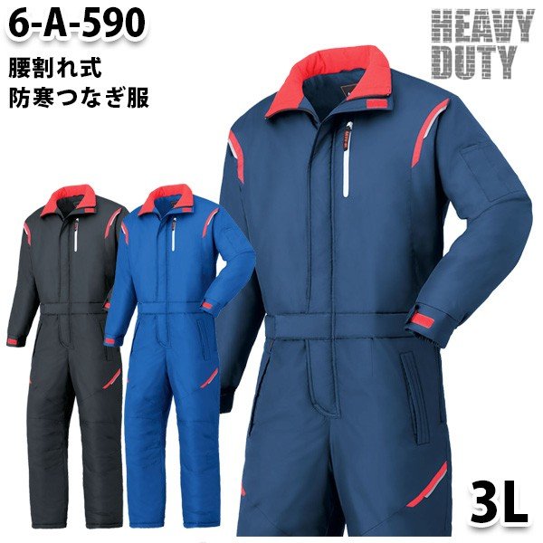 つなぎ ツヅキ服 6-A-590 防寒ツヅキ服 3L 大きいサイズ 防寒服SALEセール山田辰つなぎオートバイ