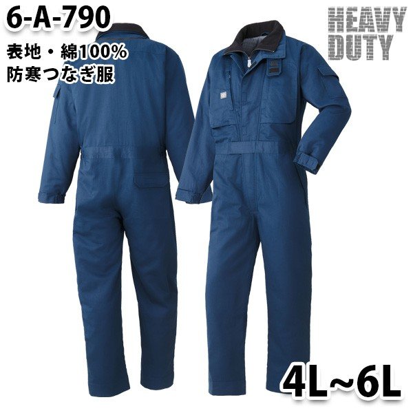 つなぎ ツヅキ服 6-A-790 防寒ツヅキ服 4Lから6L 大きいサイズ 防寒服SALEセール｜三洋アパレル店