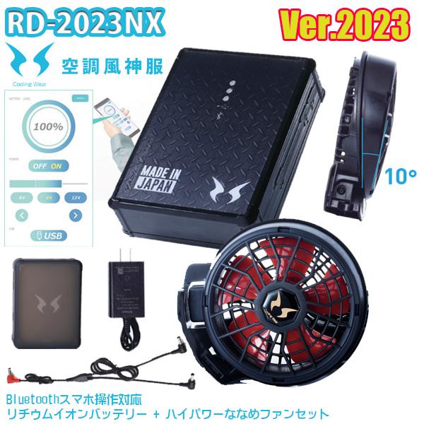 サンエス空調風神服12V リチウムバッテリー RD9291J＋ハイパワーファン Amazon.co.jp: 【RD9291J】 サンエス 空調風神服 12V仕様